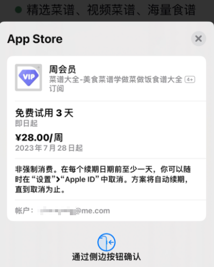 iPhone今天这个大漏洞，让人打开App就被盗刷一万五。。。